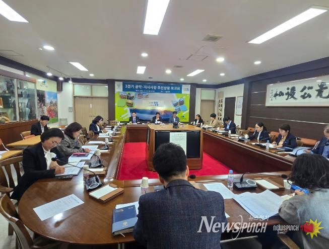 3분기 공약 추진상화 보고회