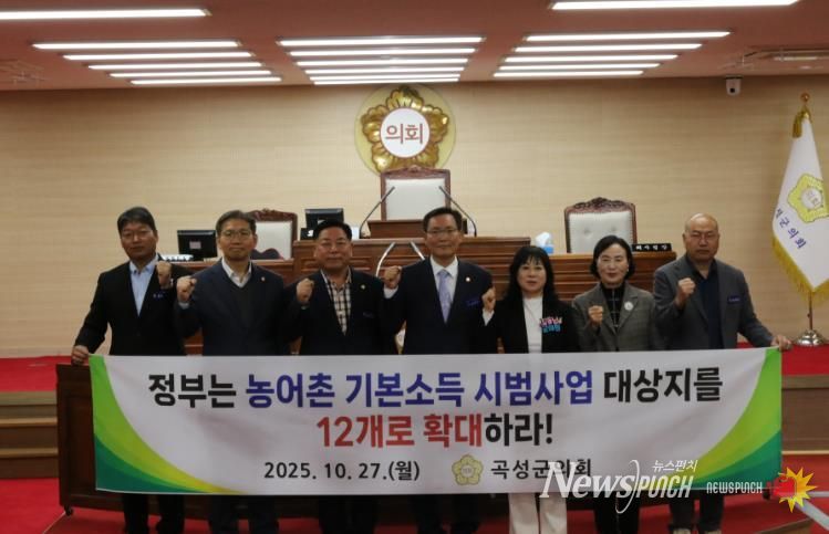 곡성군의회, 농어촌 기본소득 시범사업 확대 촉구 성명서 발표