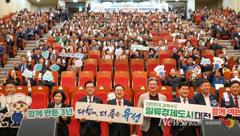 “유성은 대전 성장의 핵심, 긴밀한 협력할 것”