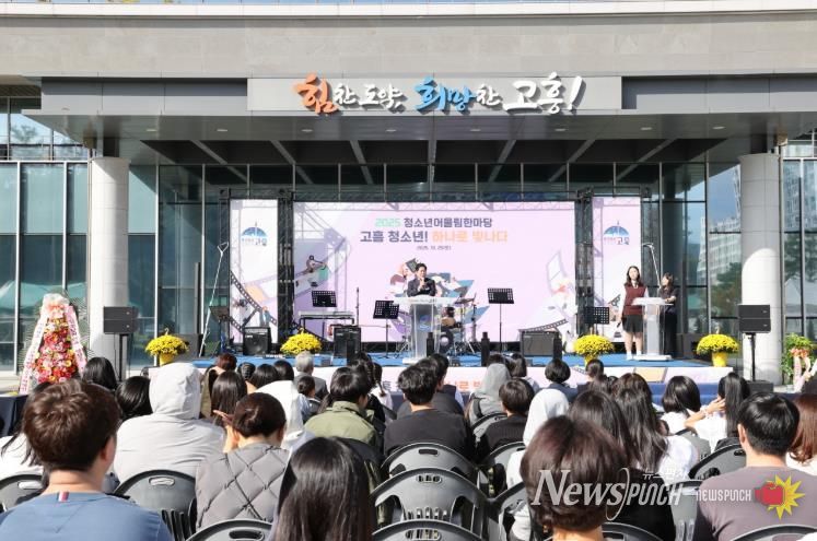 고흥군, 청소년들의 꿈을 잇는 ‘2025 청소년 어울림 한마당’ 성료 (1) - 공영민 고흥군수 격려사.