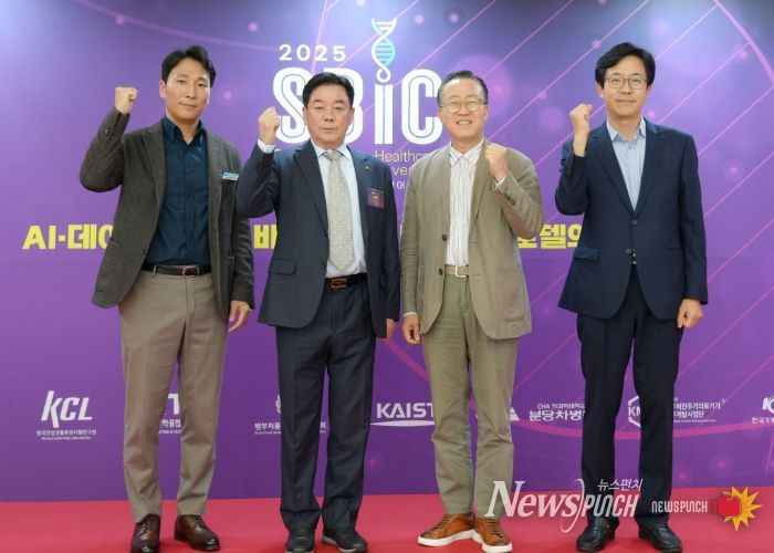 성남도시개발공사 임직원들이 2025 성남 국제 바이오 헬스케어 컨벤션에 참여하여 기념 촬영을 하고 있다.