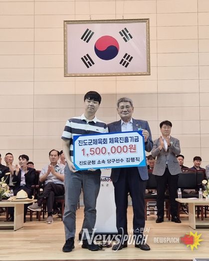 진도군 소속 당구 선수 김행직, 체육진흥기금 150만 원 기탁