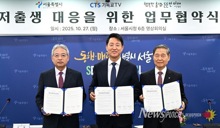 오세훈 서울시장이 27일 저출생 대응을 위한 업무협약식에서 감경철 (사)행복한미래 이사장(오른쪽 첫 번째), 이철 CTS 공동대표(왼쪽 첫 번째)와 기념촬영하고 있다.