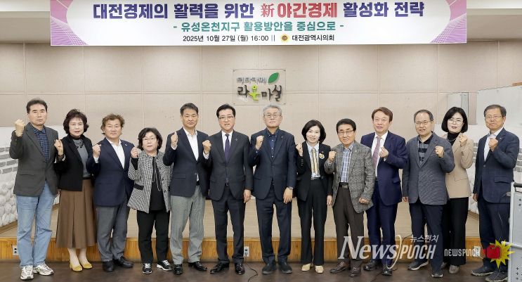 혁신자문위원회와 함께하는 대전경제의 활력을 위한 신 야간경제 활성화 전략 정책토론회