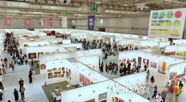 제16회 광주국제아트페어 ‘아트광주’