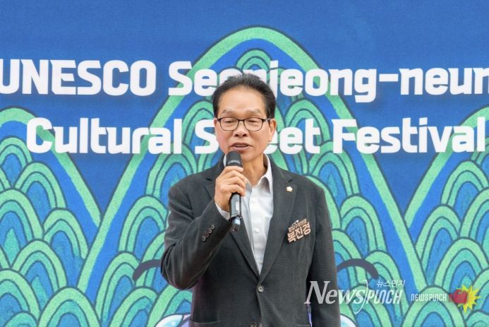 25일 열린 ‘2025 제3회 유네스코 선정릉 문화거리 축제’에서 복진경 부의장이 축사를 하고 있다.