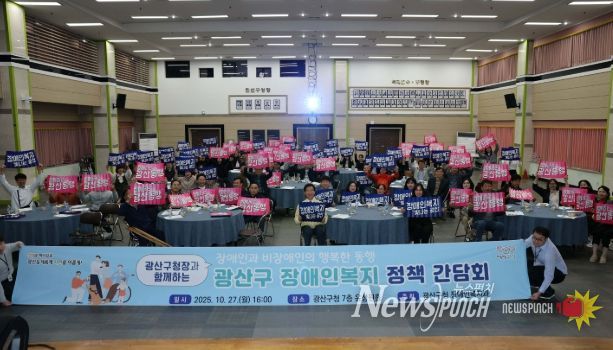 애인복지정책 성과 공유 간담회