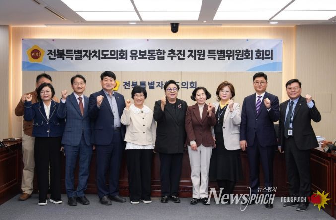 전북특별자치도의회 유보통합특별위원회