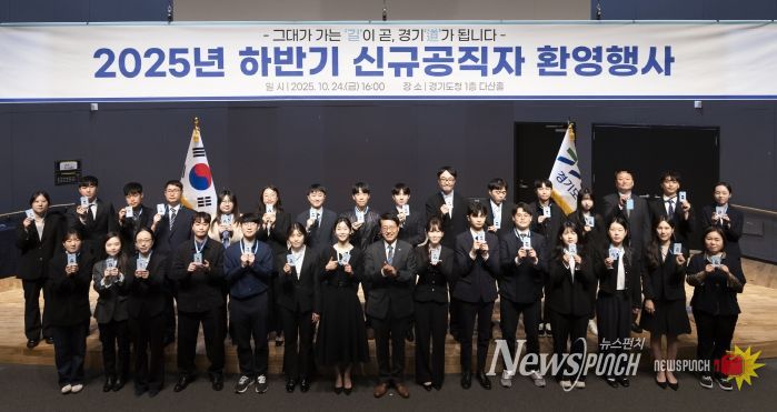 2025 하반기 신규공직자 환영행사
