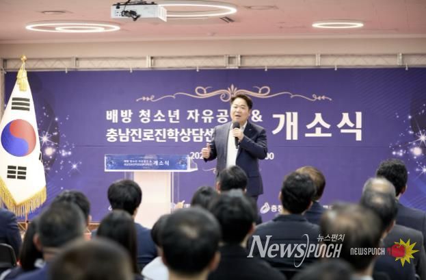 ‘배방 청소년 자유공간 및 충남진로진학상담센터(아산)’ 개소식