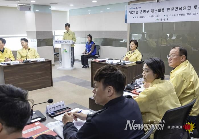 지난해 진행된 재난대응 안전한국훈련 모습