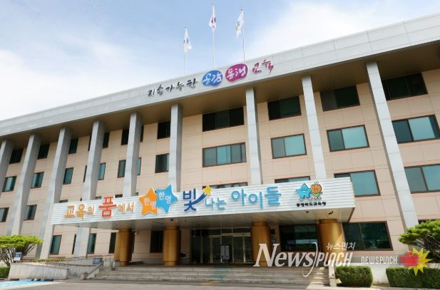 충청북도교육청