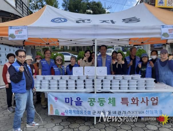 시흥시 군자동 동네관리소 '사회적협동조합 산들마을' 열무김치 나눔 행사로 온정 전해