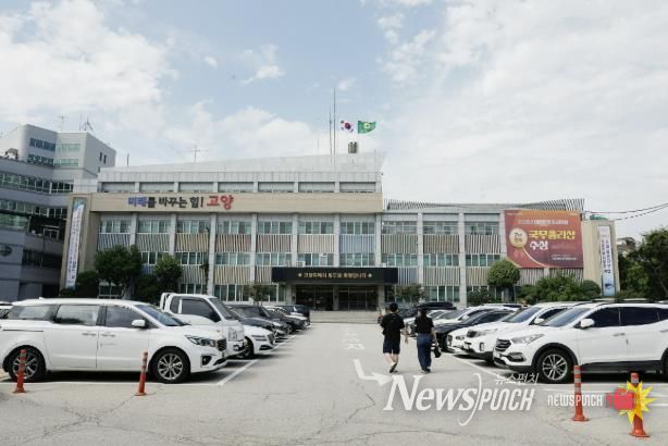 고양시청