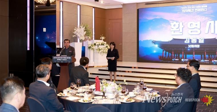 조선 5대 수영성협의체 컨퍼런스 사진