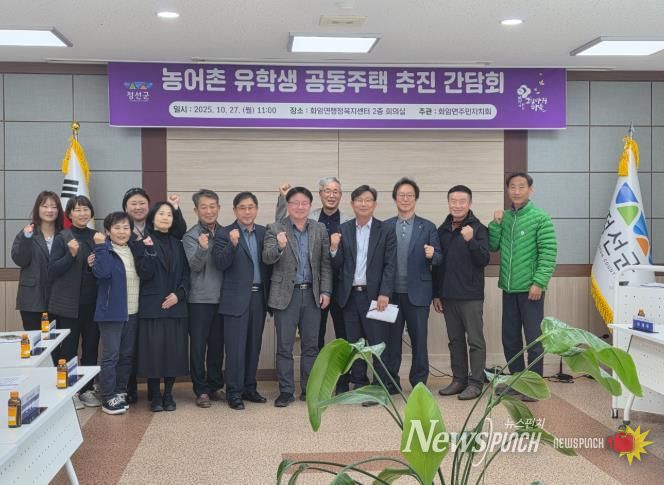 정선 화암면 주민자치회 농어촌 유학생 공동주택 추진 감담회 개최