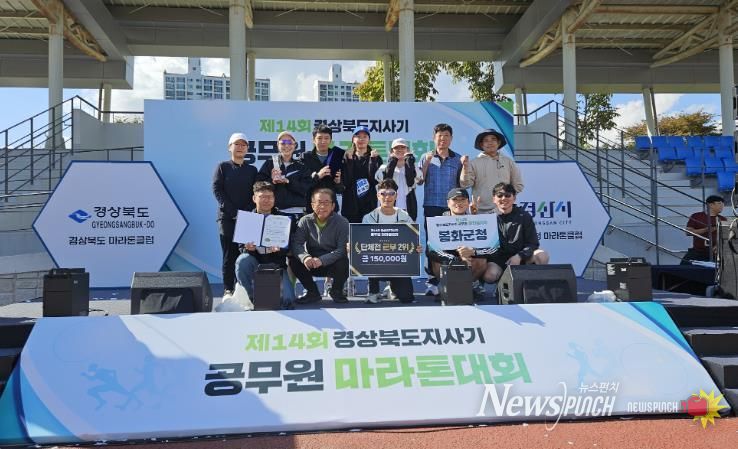 봉화군청 마라톤동호회, 3년 연속 군부 준우승 쾌거