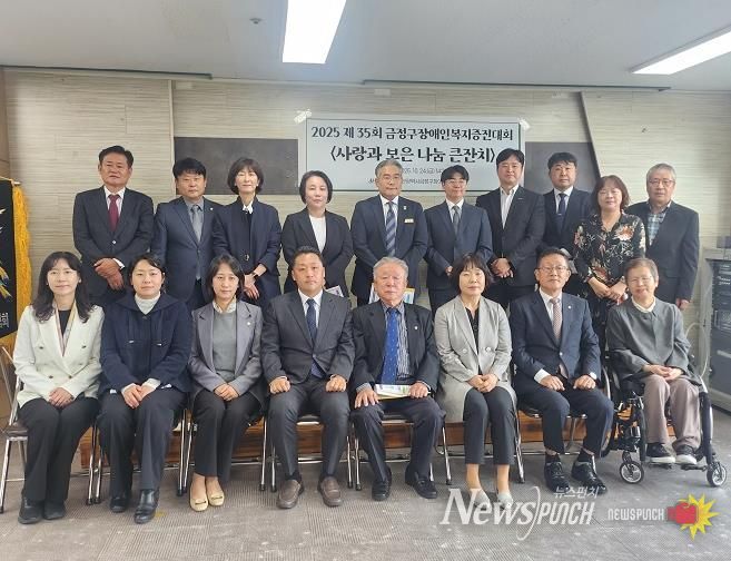 부산 금정구, '2025 금정구장애인복지증진대회' 개최