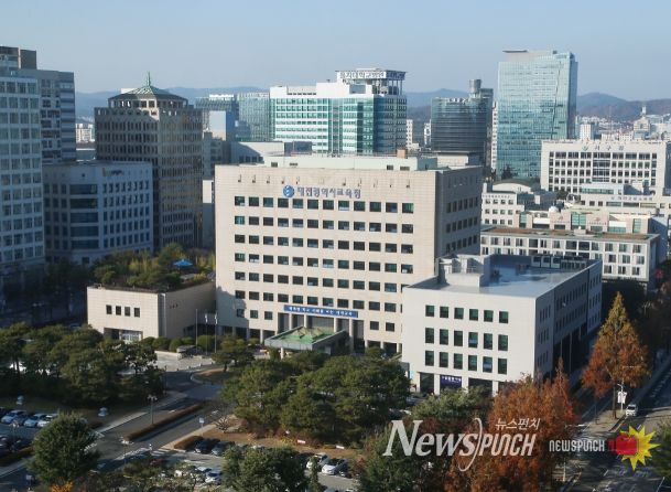 대전시교육청