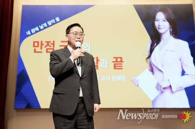 양주시 교육발전특구 윤혜정선생님 초청‘전문가 특강’ 성황리 마무리