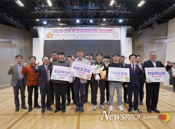 ‘창업아이디어 경진대회’ 개최