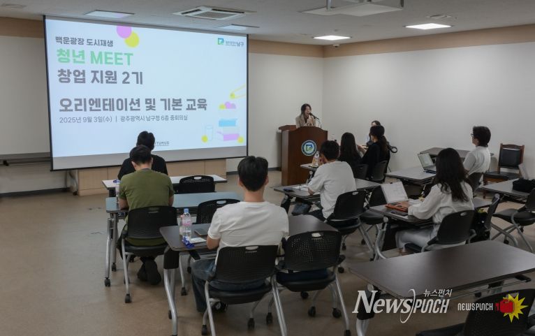 백운광장 도시재생 청년 MEET 지원사업