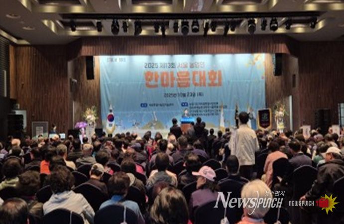 2025년 제13회 서울 농업인 한마음 대회(임춘대 위원장 축사)