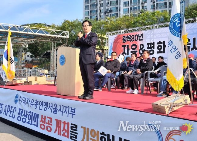 김형재 의원이 25일 마포구 망원유수지 체육공원 운동장에서 열린 ‘광복 80년, 자유·평화 서울시민 체육대회’에 참석해 축사를 하고 있다.