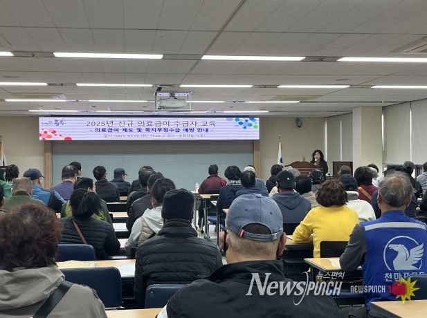 신규 의료급여 수급자 교육