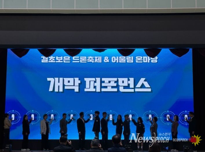 보은교육지원청, 2025. 꿈의 비행, 결초보은 드론축제 및 어울림온마당 성료