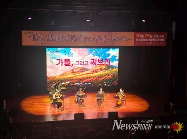 영암 스튜디오 지브리 영화음악 클래식 공연 전석 매진