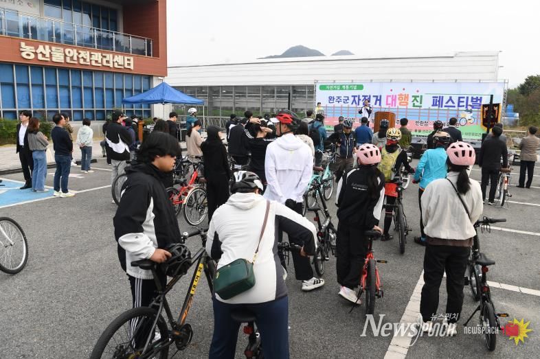 ‘만경강길 달리며 힐링’ 완주군 자전거 대행진 성황