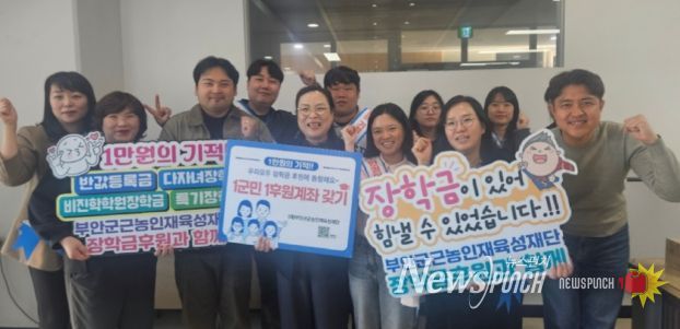 장학금 1군민 1후원계좌 갖기 캠페인