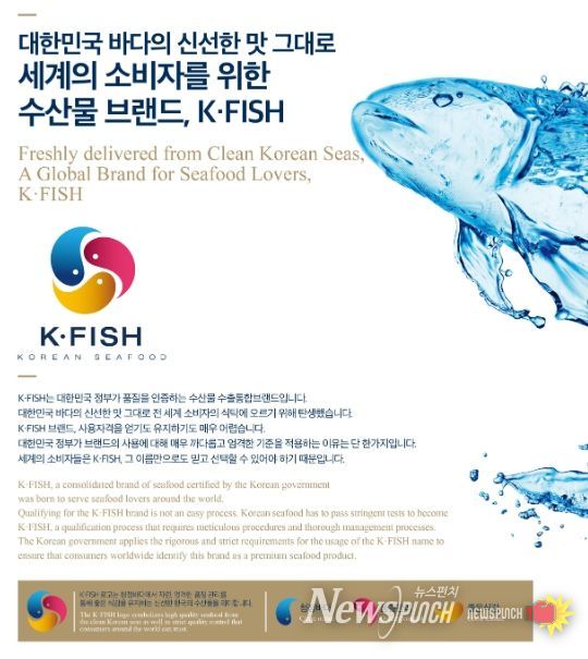 K·FISH 설명자료