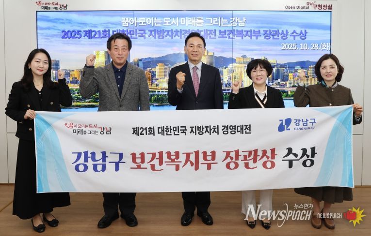 대한민국 지방자치 경영대전 수상 기념 사진_조성명 강남구청장(가운데)