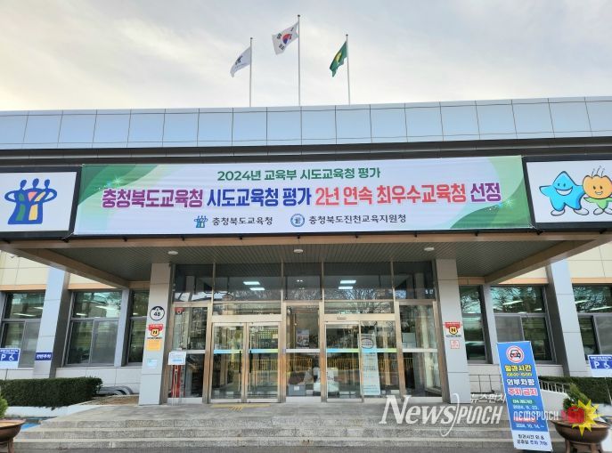 진천교육지원청