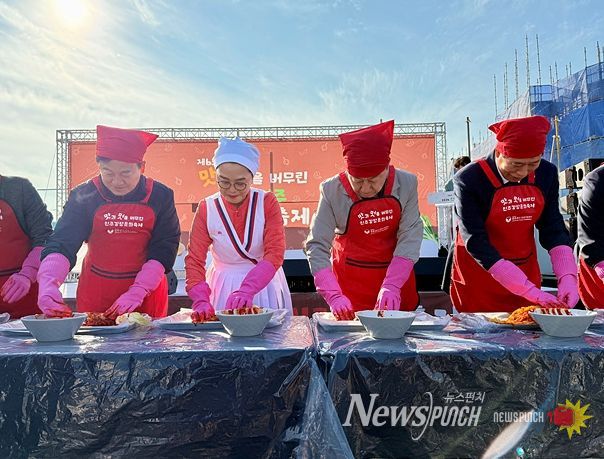 전주김장문화축제