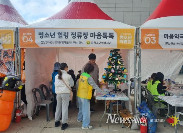 전남청소년박람회서 ‘우수체험부스’