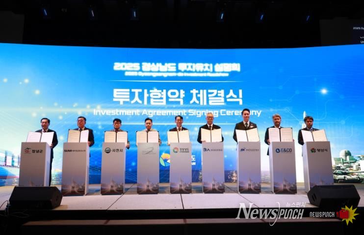 양산시, ㈜SK인더스트리‧㈜이앤코와 투자협약 체결