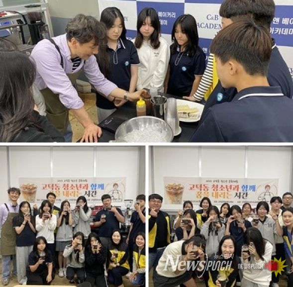 고덕동 청소년지도위원회, 청소년 문화 체험 개최