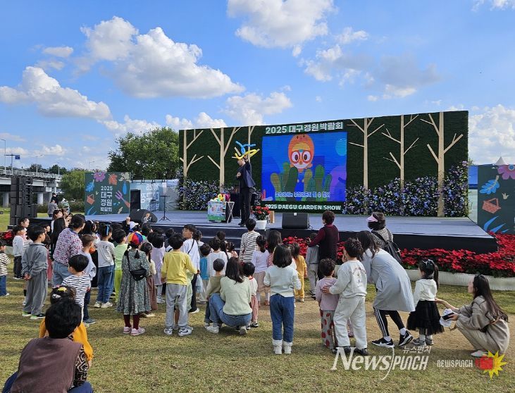 2025 대구정원박람회 주요행사