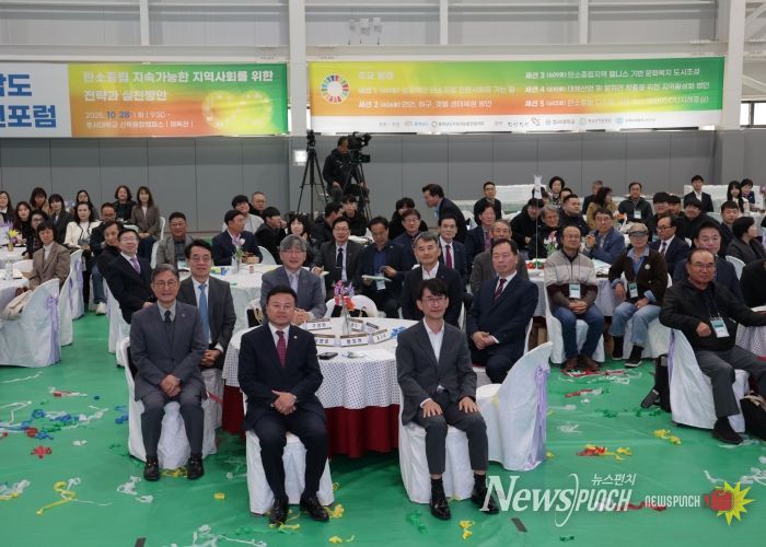 지속가능발전포럼