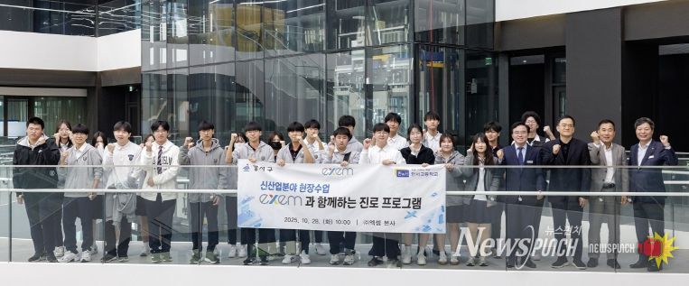 진교훈 서울 강서구청장(오른쪽 네 번째)이 마곡지구에 위치한 IT기업 엑셈 사옥에서 열린 ‘한서고 현장수업형 진로 프로그램’을 참관한 후 학생들과 기념촬영을 하고 있다.