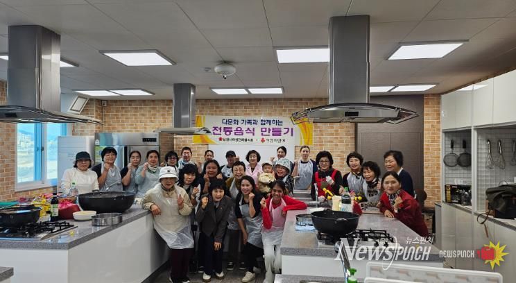 남원시 결혼이민여성 한국전통음식 만들기 행사