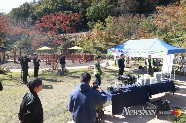 드론 식재 시연