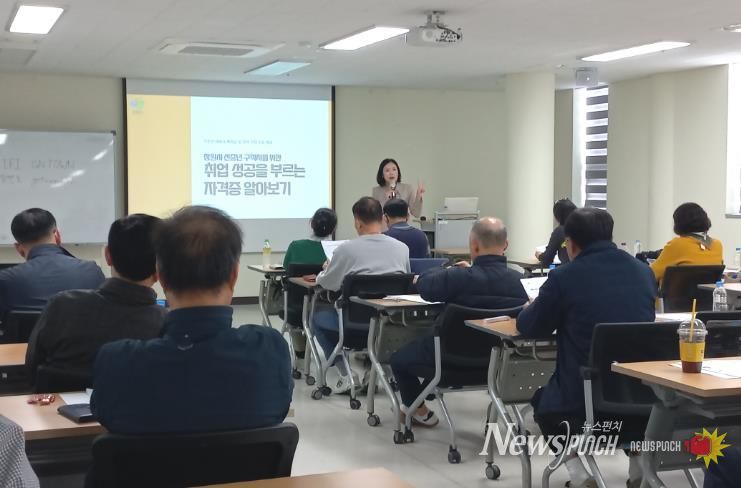 창원특례시, 중장년 재취업 직무역량강화 특강 실시