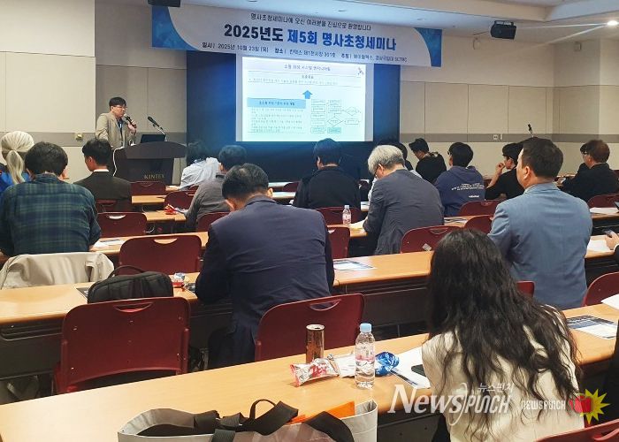 경상국립대학교(GNU) 위성시스템핵심기술연구센터(미래우주교육센터)와 에이블맥스㈜는 10월 23일 일산 킨텍스 제1전시장에서에서 ‘제5회 명사 초청 세미나’를 공동으로 개최했다.