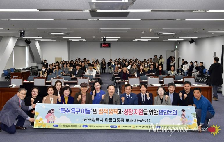 특수욕구아동의 질적양육과 성장 지원 위한 방안논의