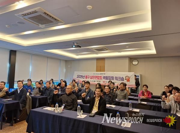 중구, 상인 역량 강화 공동연수(워크숍) 진행