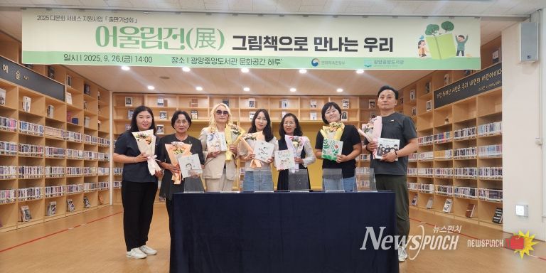 광양시립도서관, 독서 소외계층 대상 도서관 서비스 강화 - 도서관과(광양중앙도서관, 다문화 가정을 위한 그램책